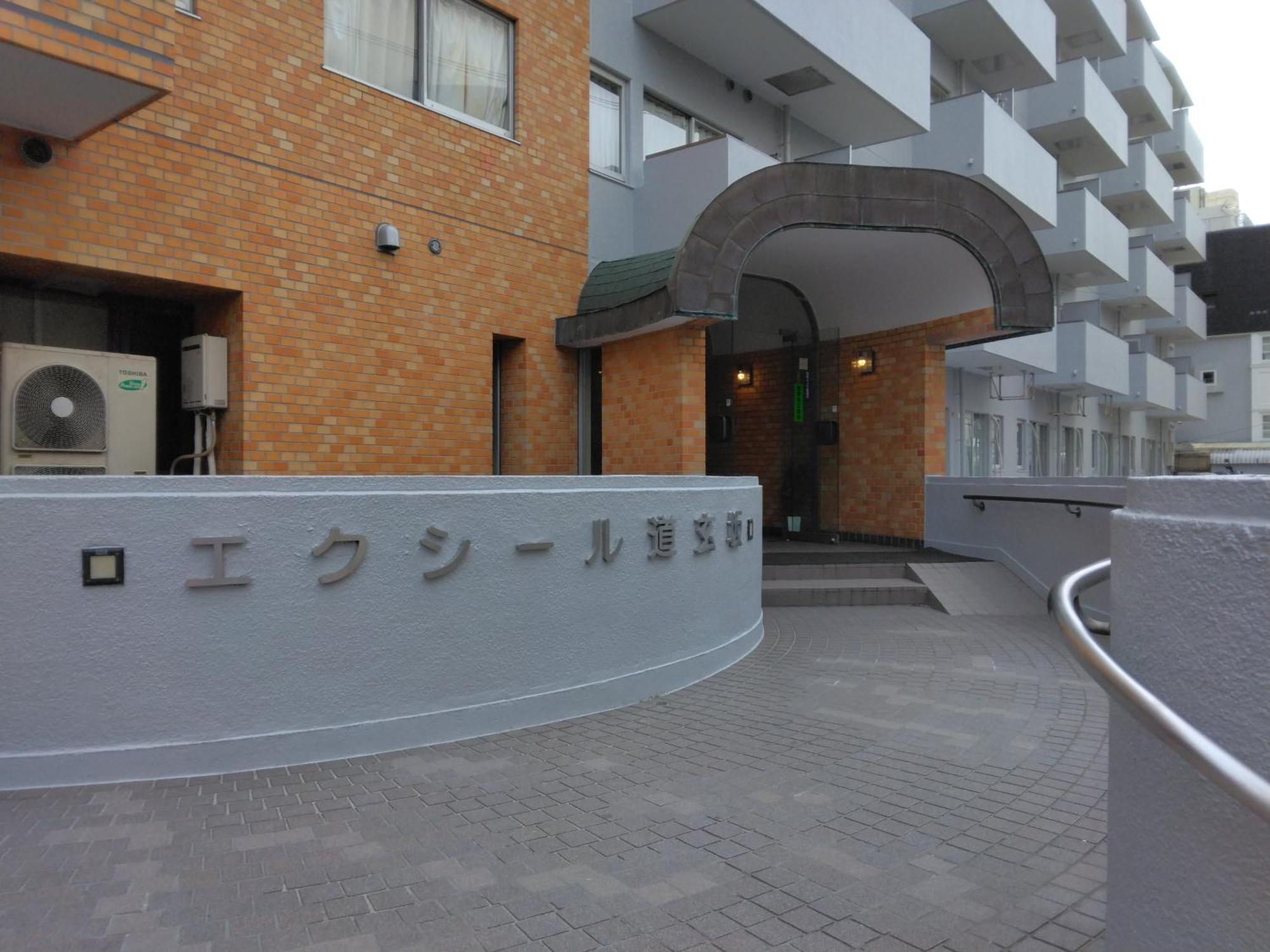 藤和エクシール道玄坂d * Tōkyō